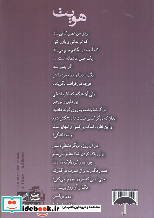 هویت نشر شادان