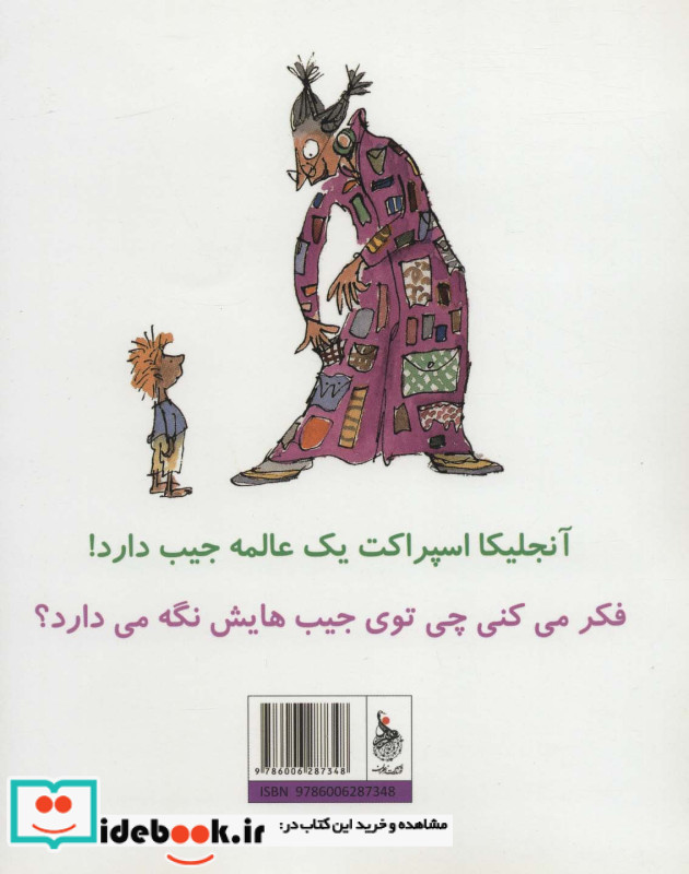 جیب های آنجلیکا اسپراکت