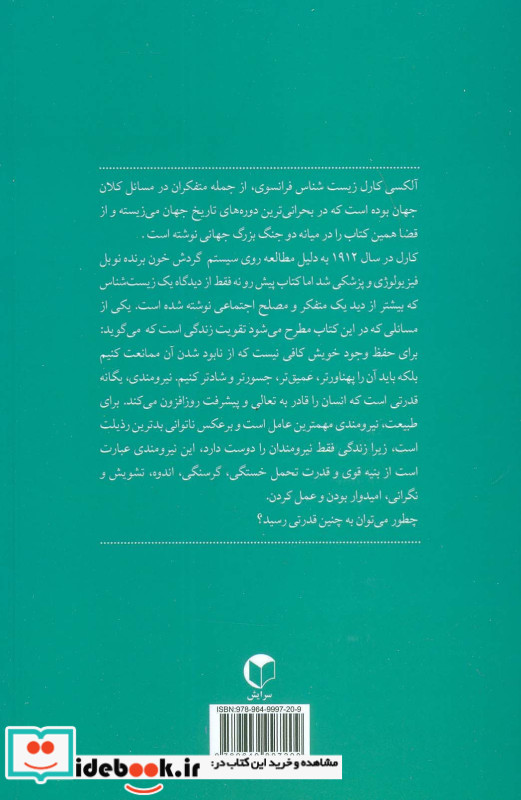 تفکراتی درباره زندگی