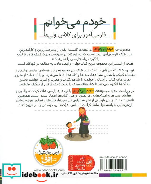 بادام شیرین
