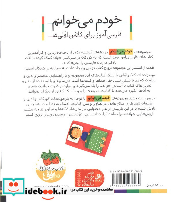 خرس نشر افق