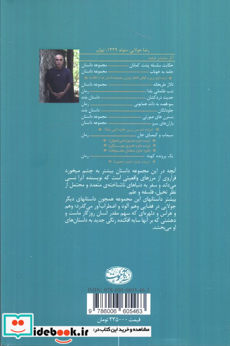 برکه های باد
