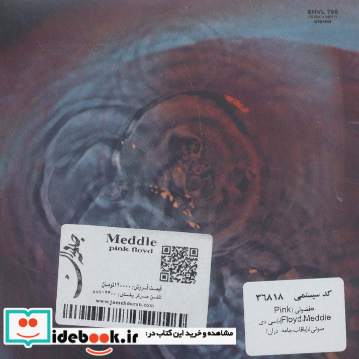 فضولی