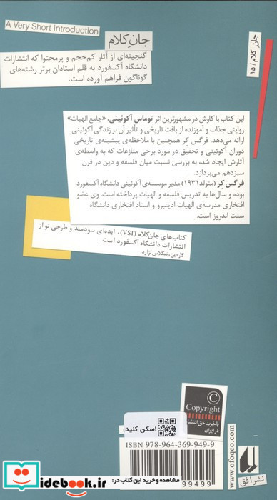 جان کلام15