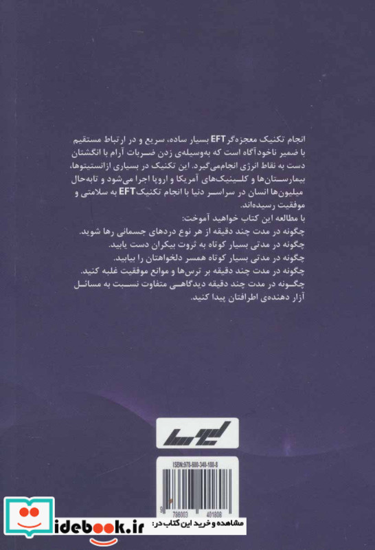 تکنیک رهایی ذهن