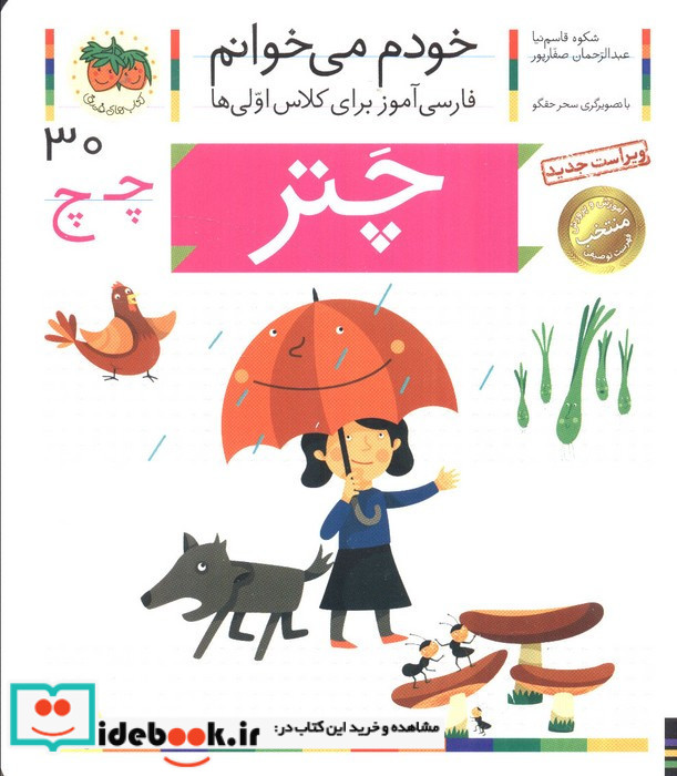چتر نشر افق