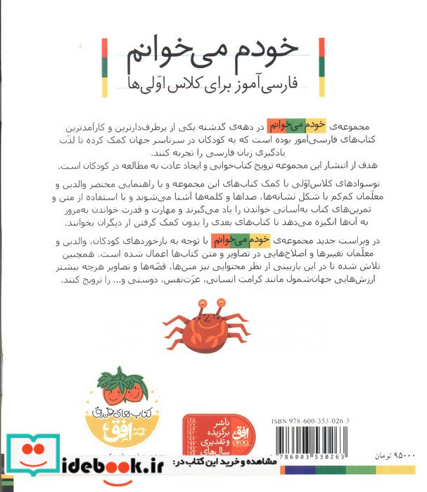 چتر نشر افق