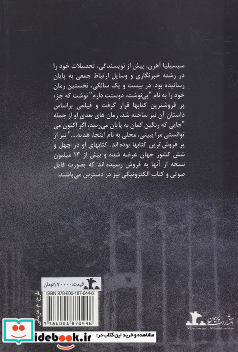 اگر اکنون می توانستی مرا ببینی