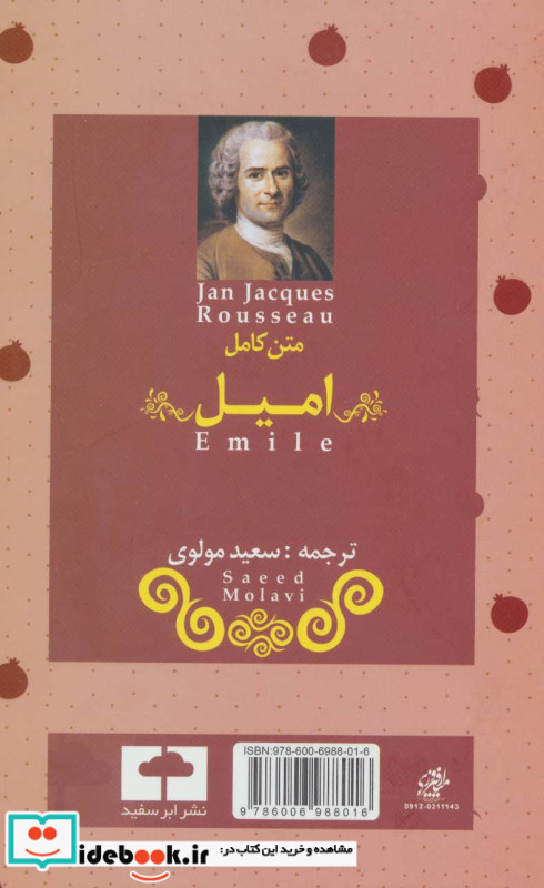 امیل نشر ابر سفید