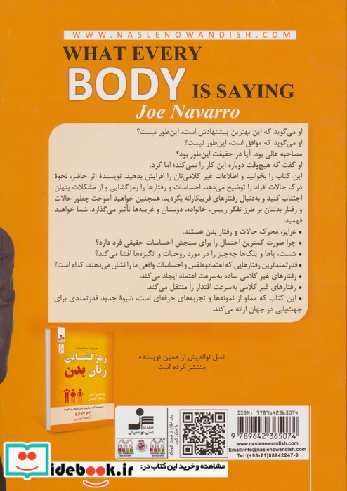 بدن سخن می گوید نشر نسل نواندیش