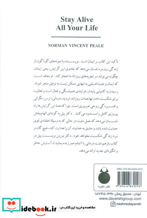 باز هم مثبت درمانی