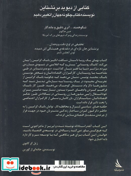 بهای یک رویا
