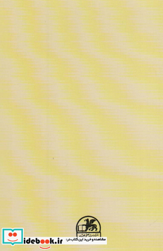 بازگشت به درخونگاه