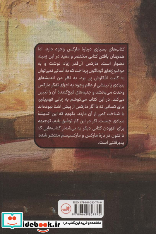 مارکس نشر ثالث