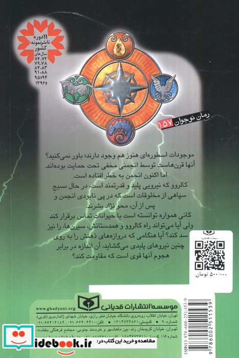 رمان نوجوان157