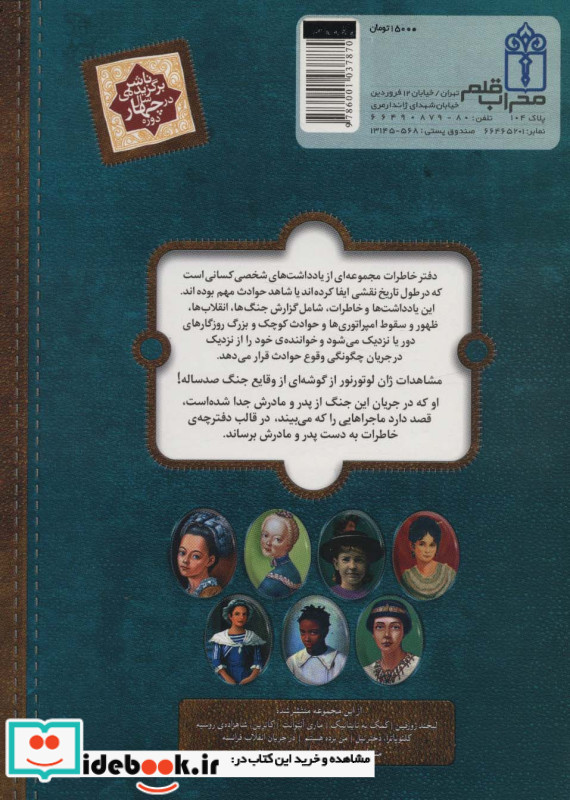 جنگ صد ساله