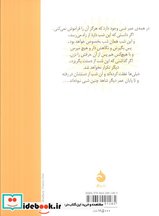 ساحره ی سرگردان