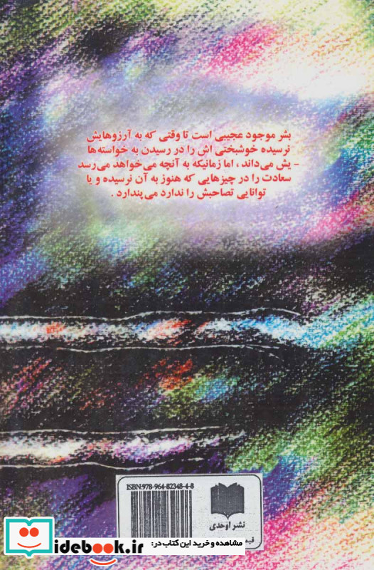 باغ مارشال 1