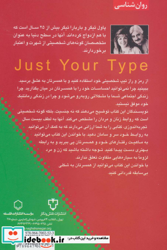 همسر مناسب شما