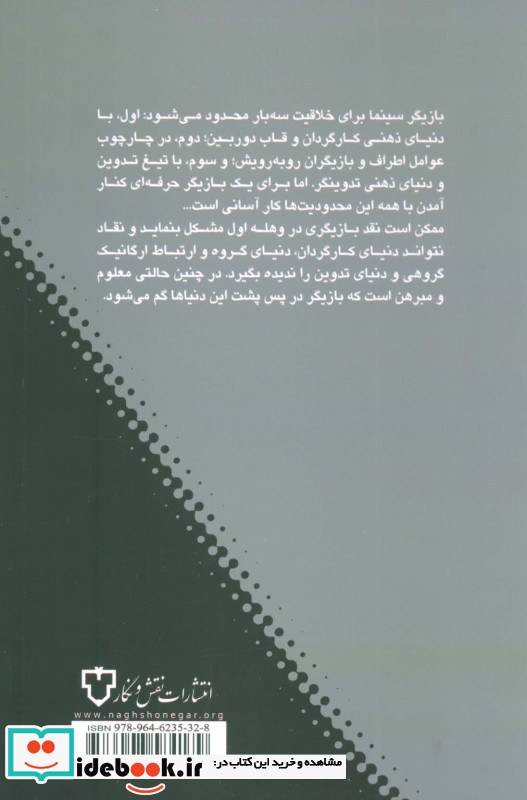 چهار رساله در باب زندگی