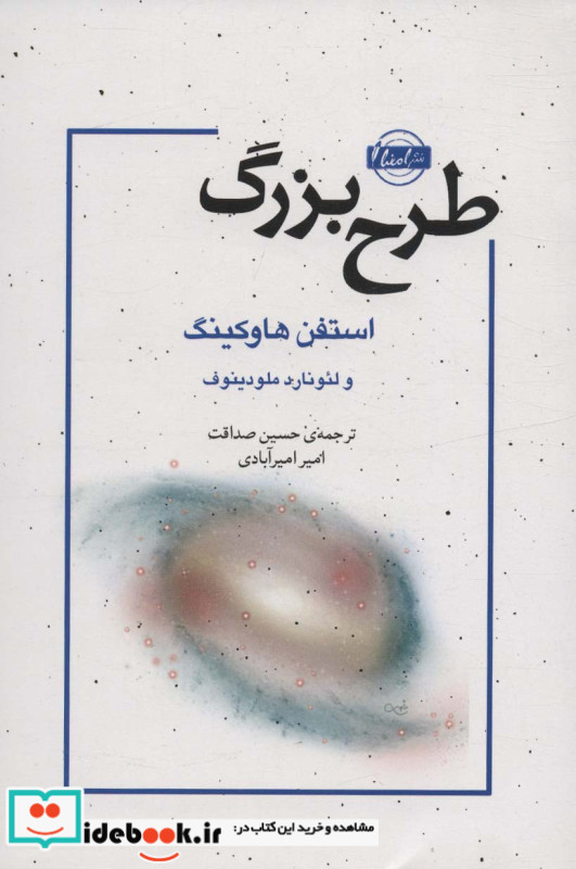 طرح بزرگ نشر نقش و نگار