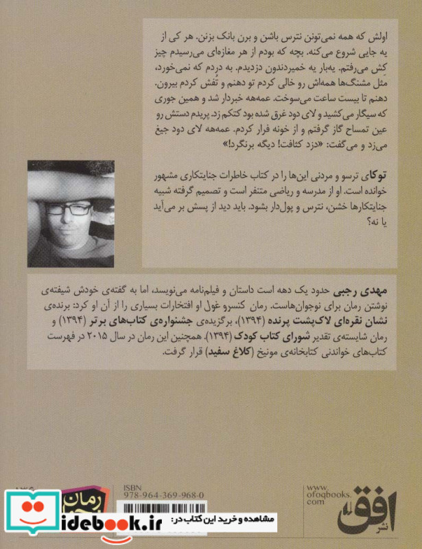 کنسرو غول