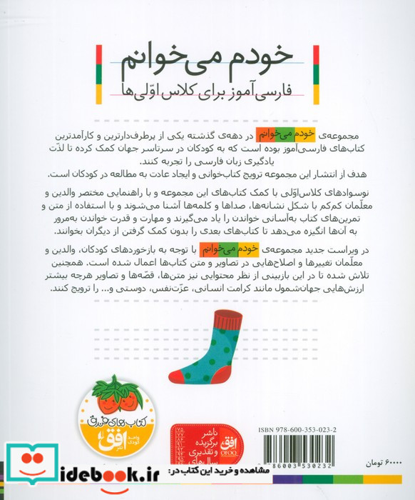 جیرجیرک نشر افق
