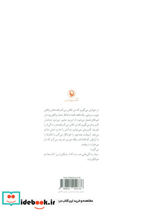 دروغ سوم