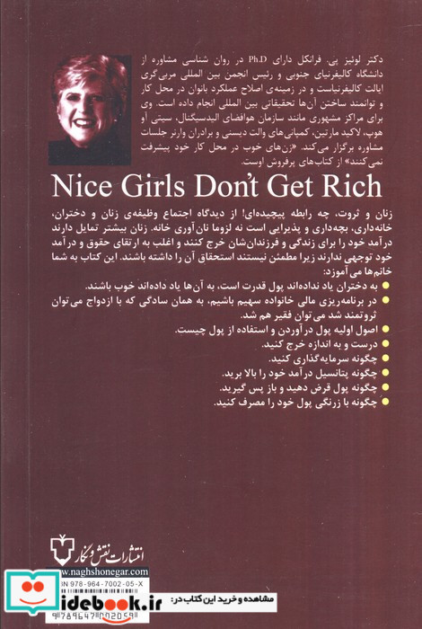 خانم ها چگونه پول درآورید