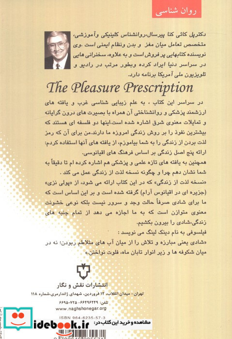 نسخه لذت از زندگی
