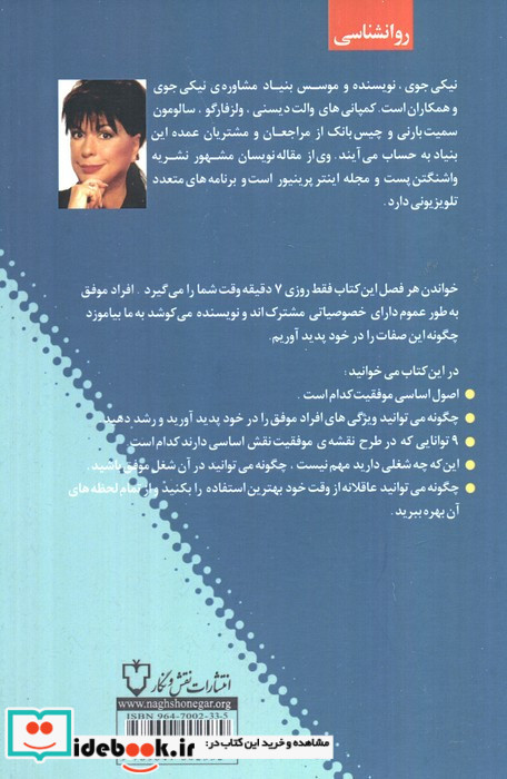 مهارت برنده شدن در زندگی و کسب و کار