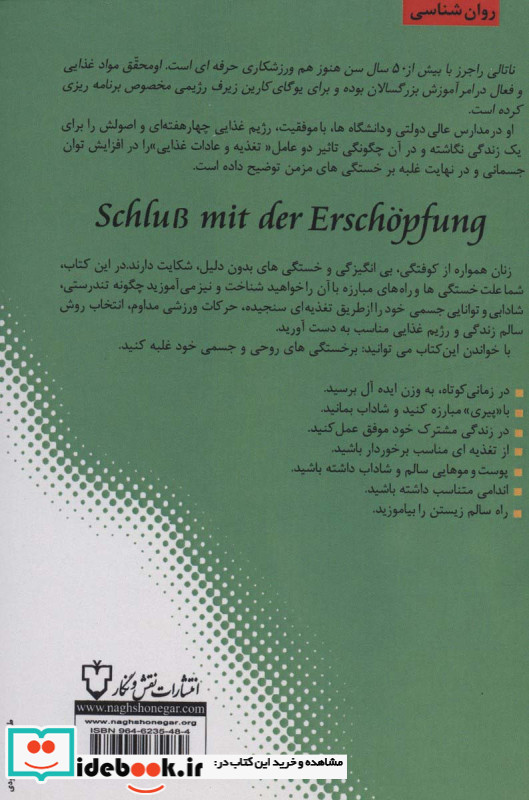 زن شاداب