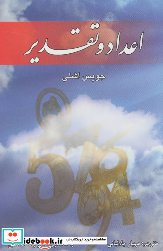 اعداد و تقدیر