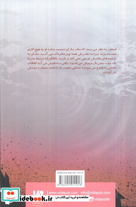 دایره وحشت30