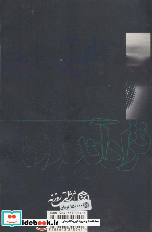 نژاد آندرمدا
