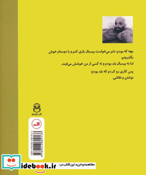 به دنبال قطعه گم شده