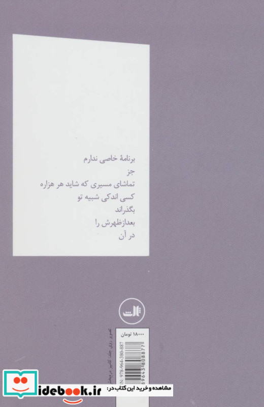 شلیک کن رفیق