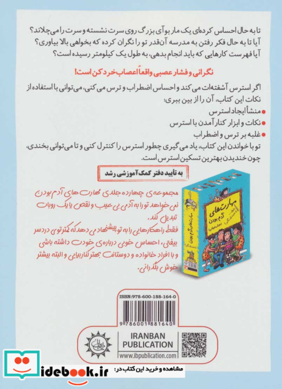 رفیق...استرس نداشته باش آروم باش