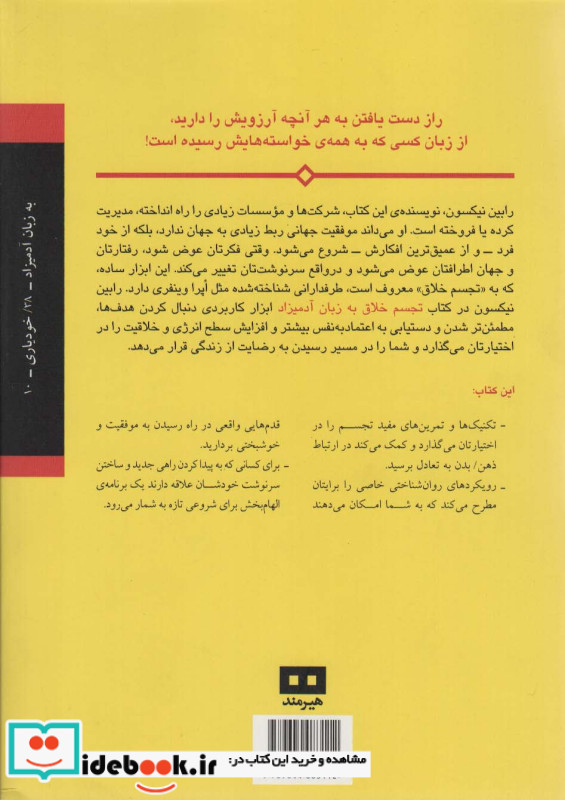 تجسم خلاق به زبان آدمیزاد