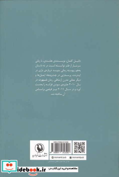 شهرت
