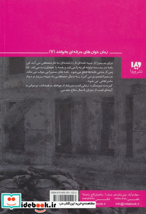 رمان خوان های حرفه ای بخوانند 7
