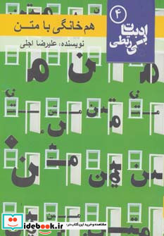 هم خانگی با متن