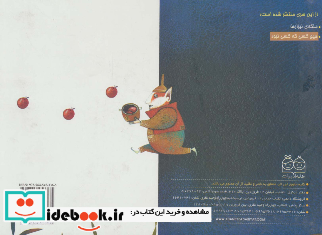 هیچ کسی که کسی نبود