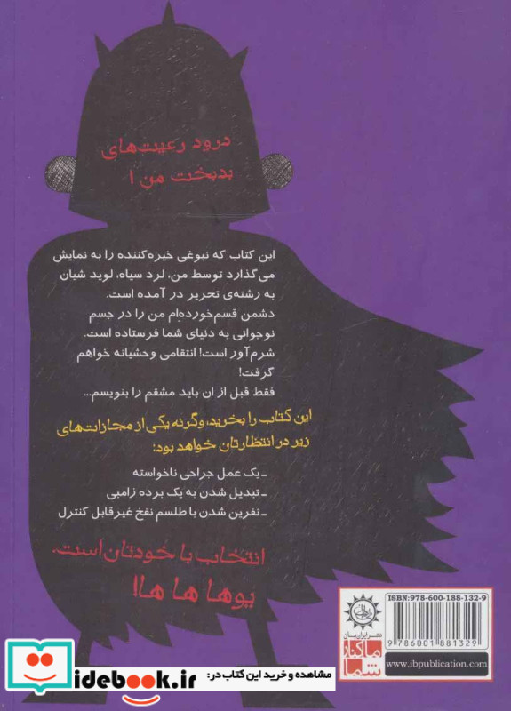 لرد سیاه 2