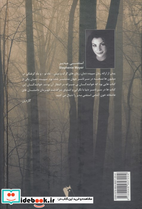 سپیده دمان نشر چکاوک