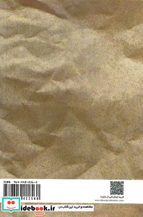 بامداد خمار زرکوب رقعی البرز