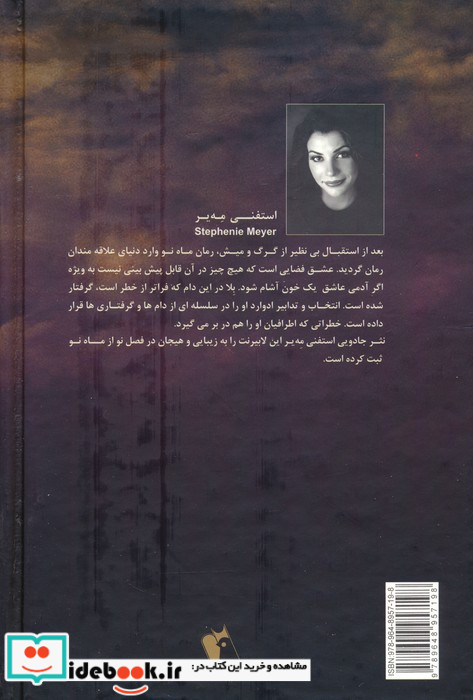 ماه نو نشر چکاوک