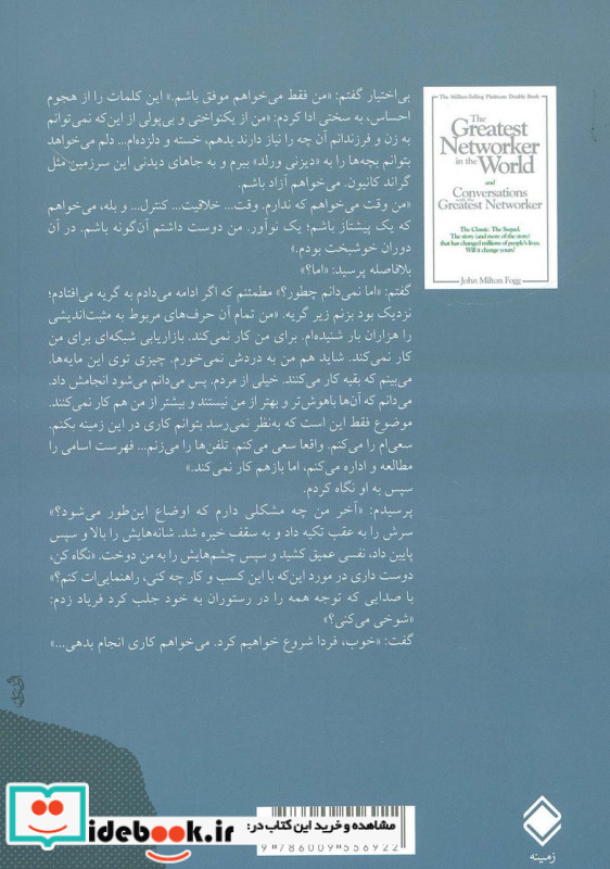 یک هفته سرنوشت ساز