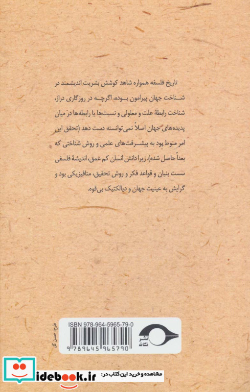 کانت هگل هایدگر