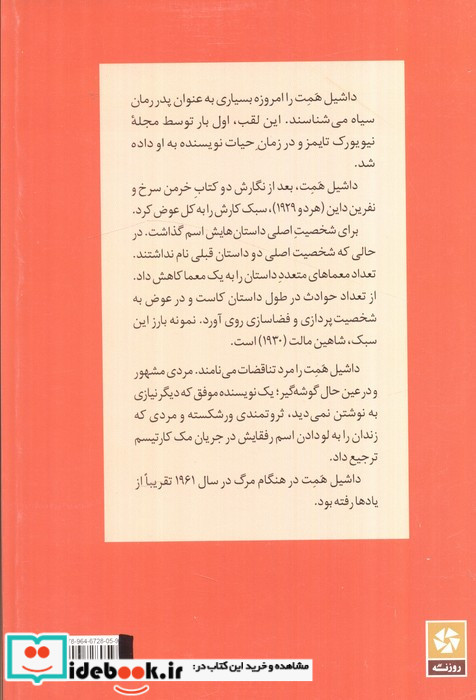 نفرین داین